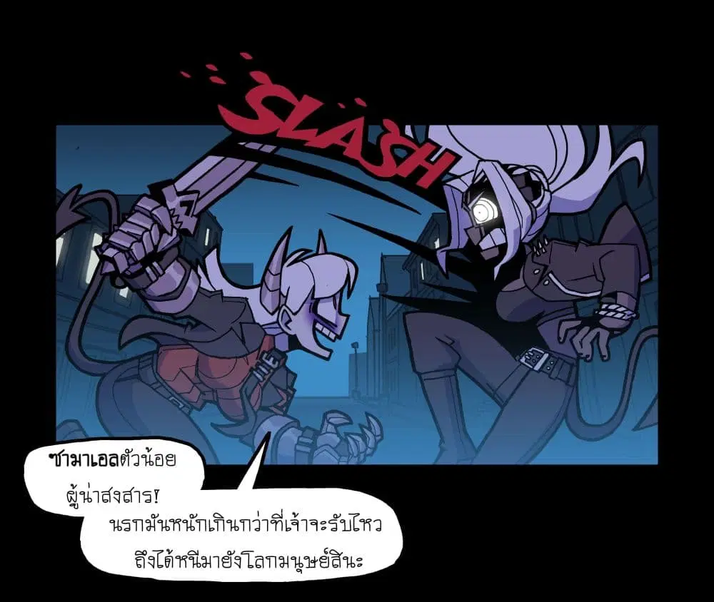 HELLTAKER ตอนที่ 45 หน้า 2