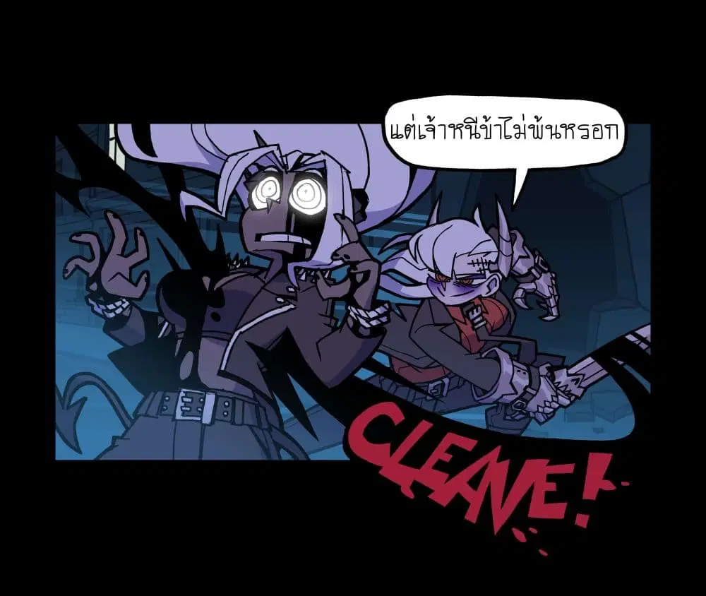 HELLTAKER ตอนที่ 45 หน้า 3