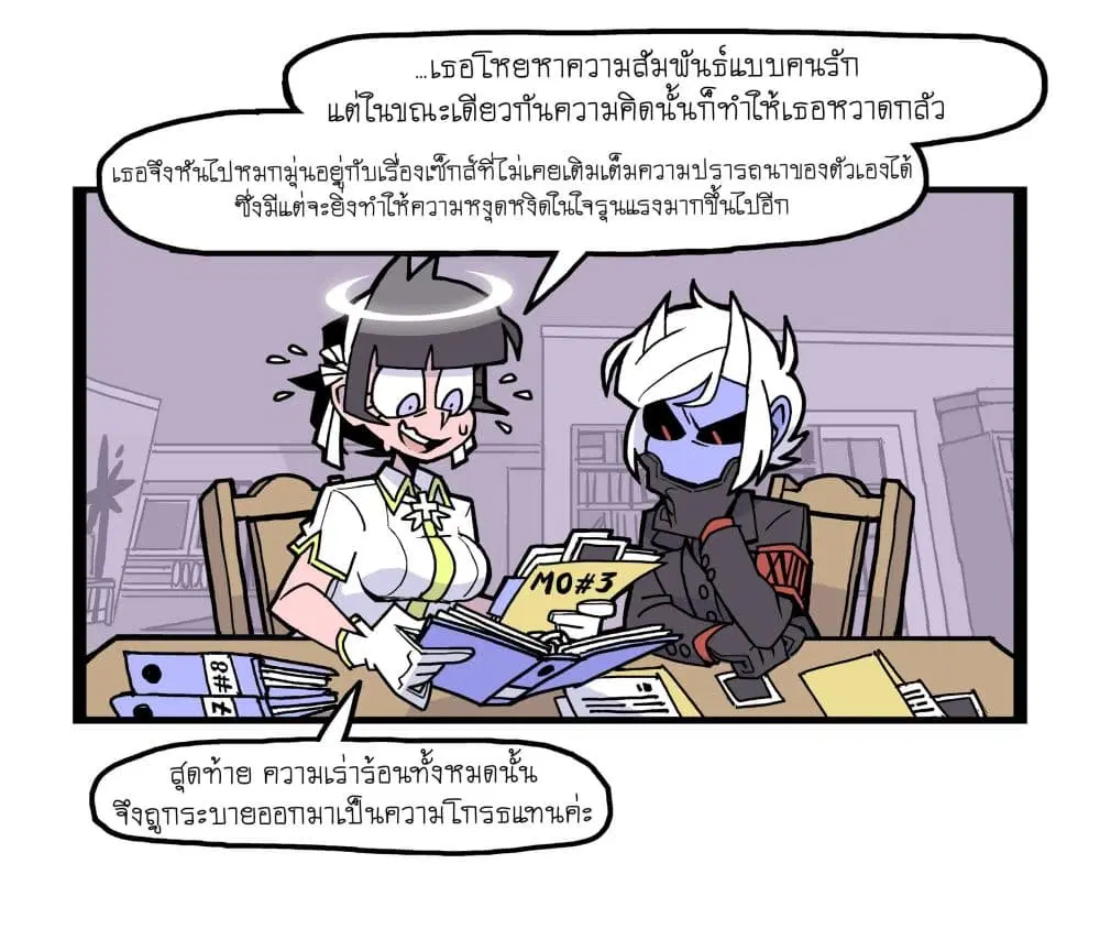 HELLTAKER ตอนที่ 46 หน้า 1