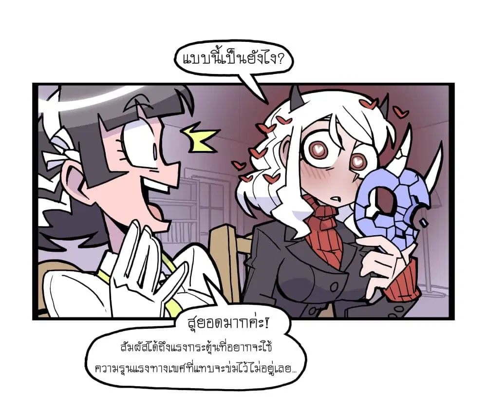 HELLTAKER ตอนที่ 46 หน้า 2