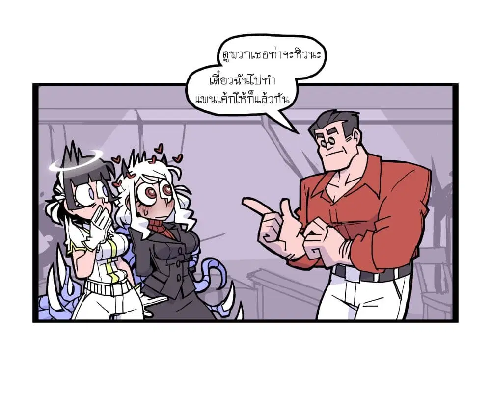 HELLTAKER ตอนที่ 47 หน้า 3