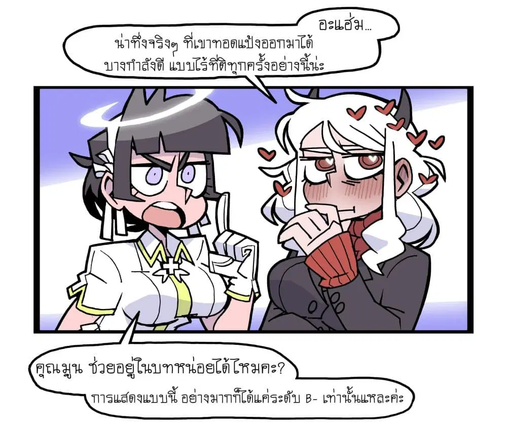 HELLTAKER ตอนที่ 48 หน้า 2
