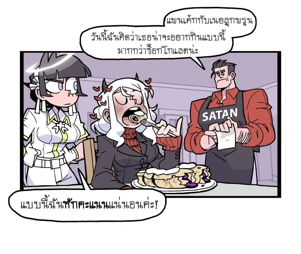 HELLTAKER ตอนที่ 48 หน้า 3