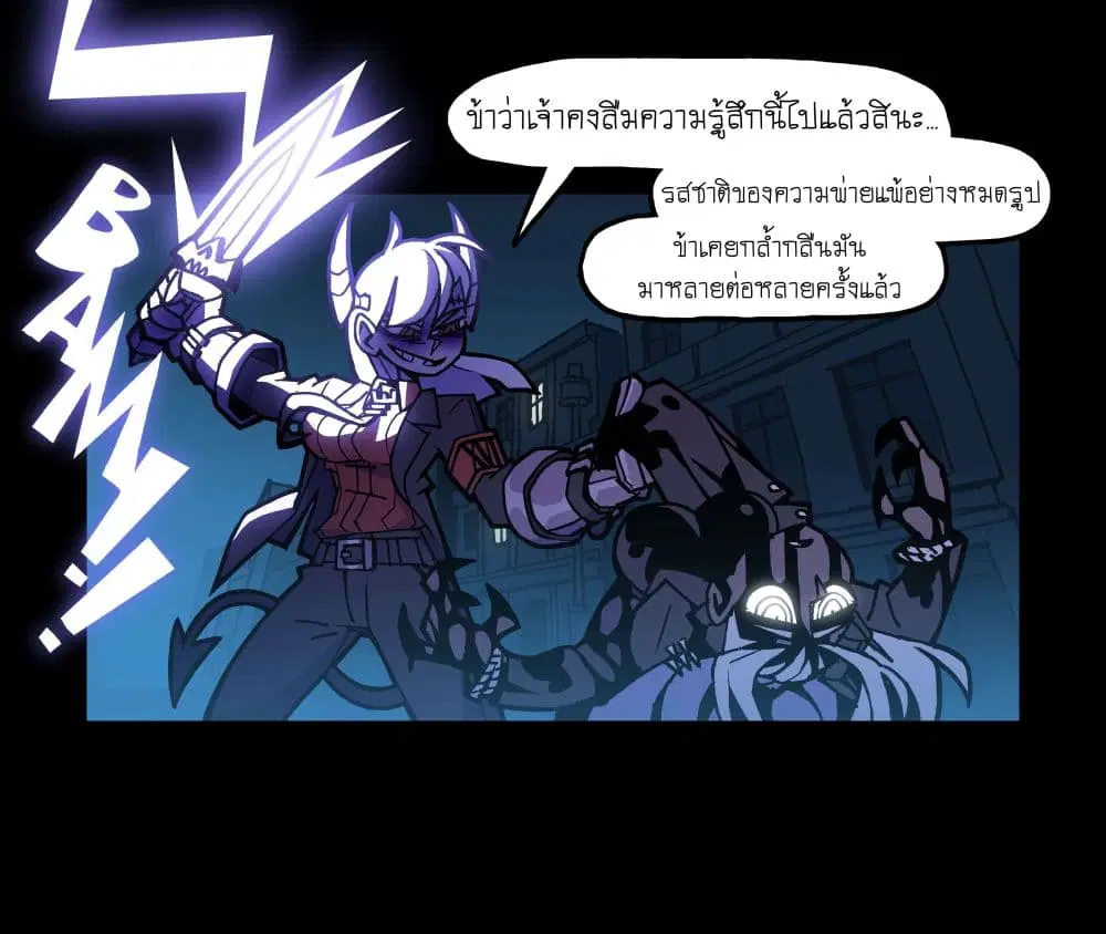 HELLTAKER ตอนที่ 49 หน้า 1