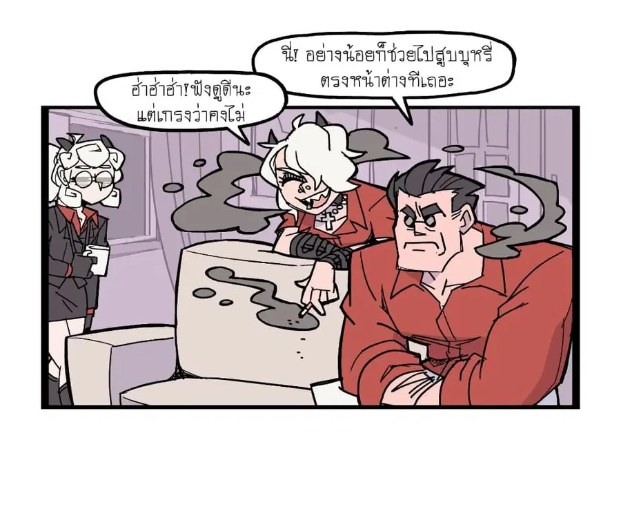 HELLTAKER ตอนที่ 5 หน้า 1