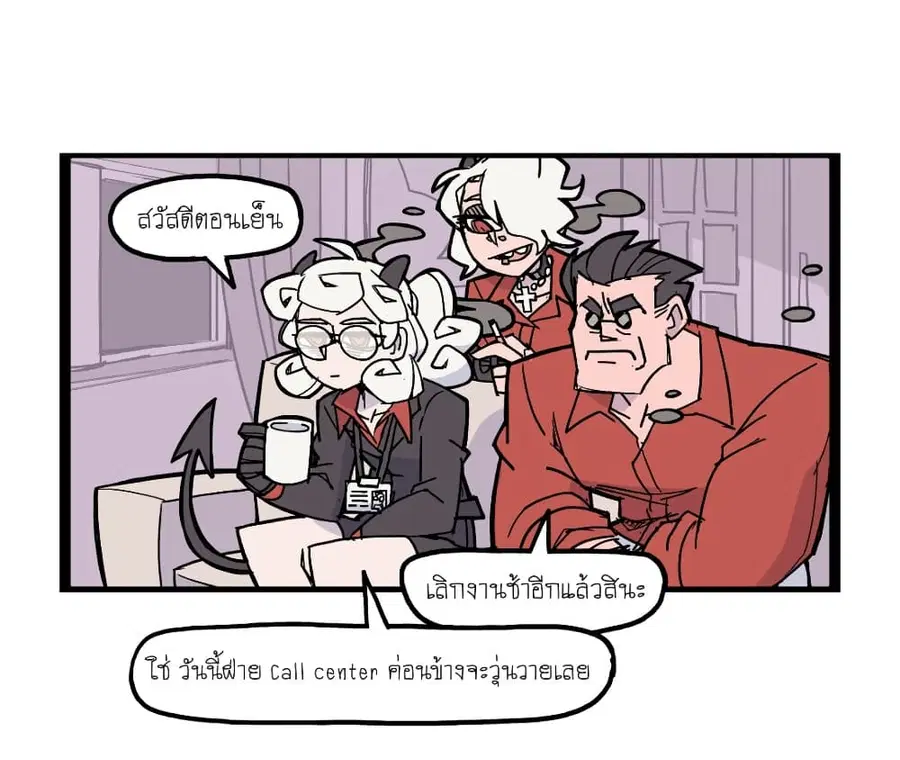 HELLTAKER ตอนที่ 5 หน้า 2