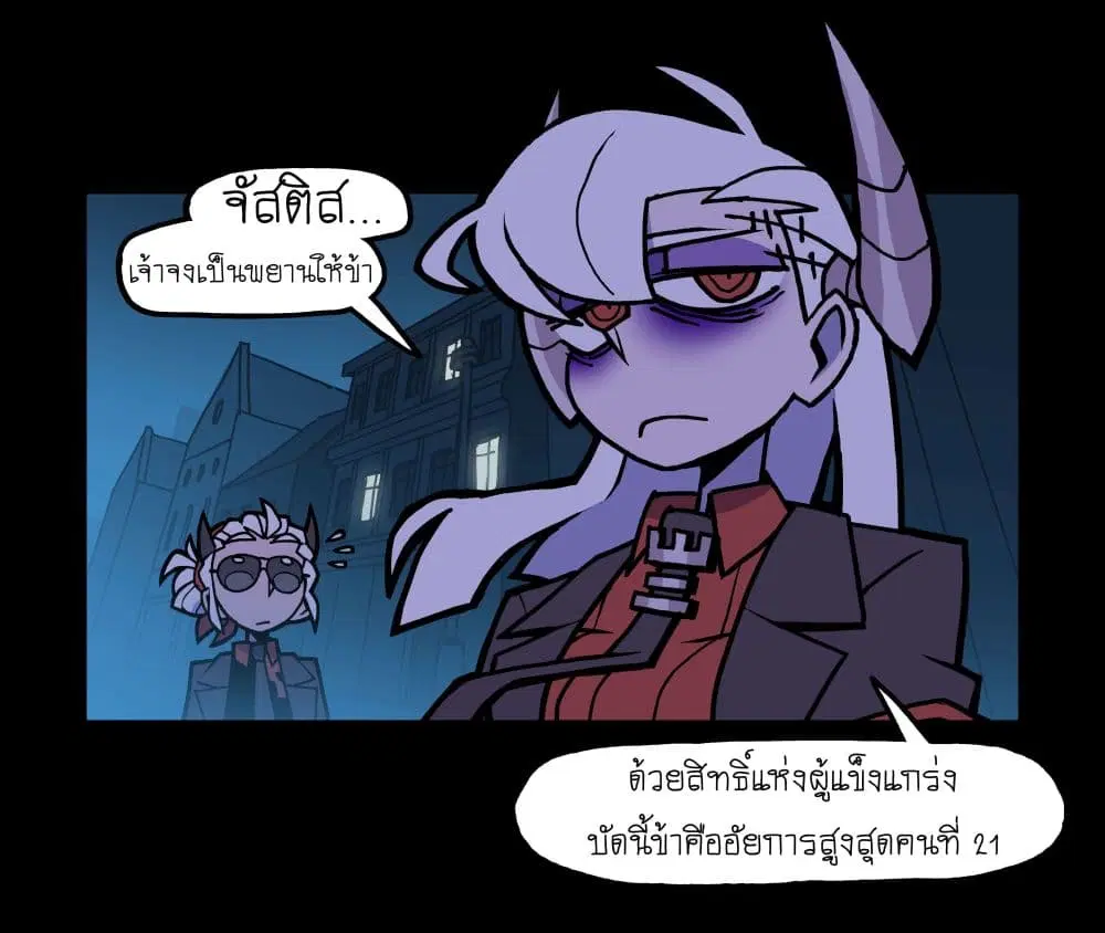 HELLTAKER ตอนที่ 50 หน้า 1