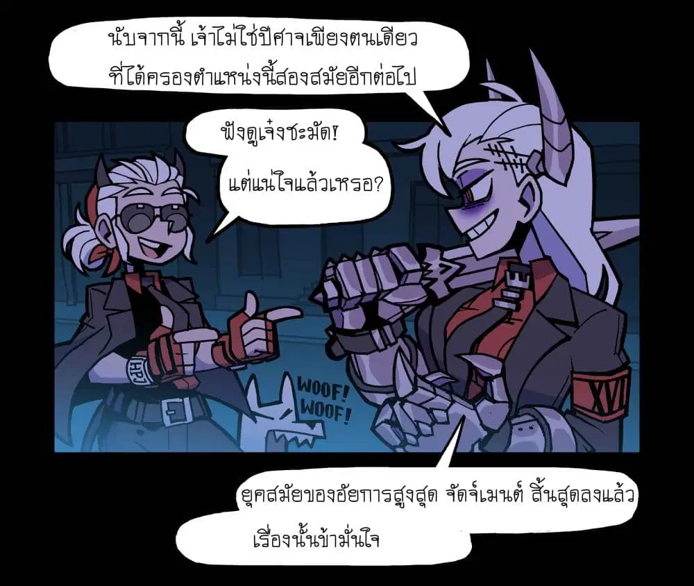 HELLTAKER ตอนที่ 50 หน้า 2