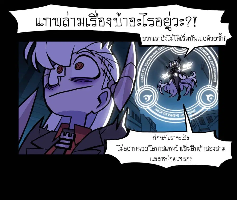 HELLTAKER ตอนที่ 50 หน้า 3