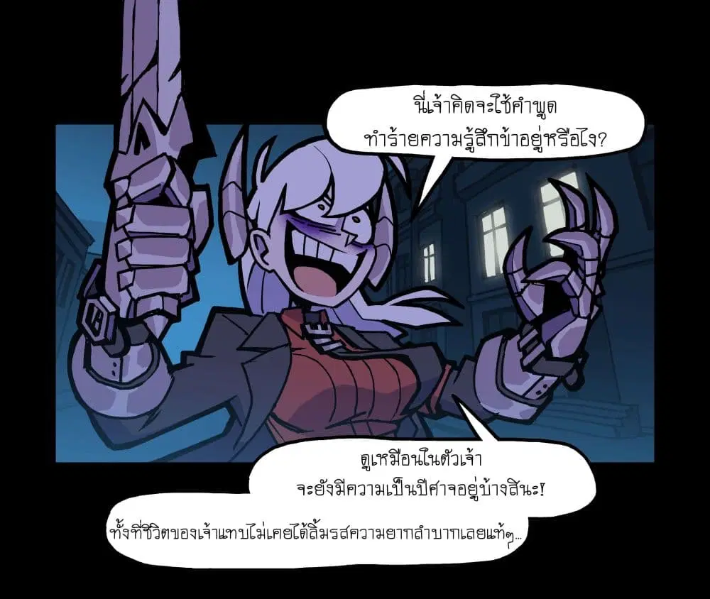 HELLTAKER ตอนที่ 51 หน้า 1