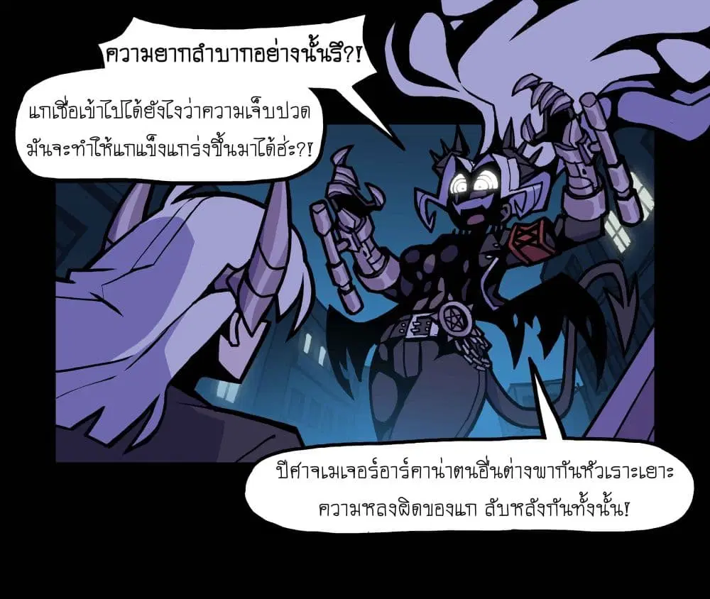 HELLTAKER ตอนที่ 51 หน้า 2