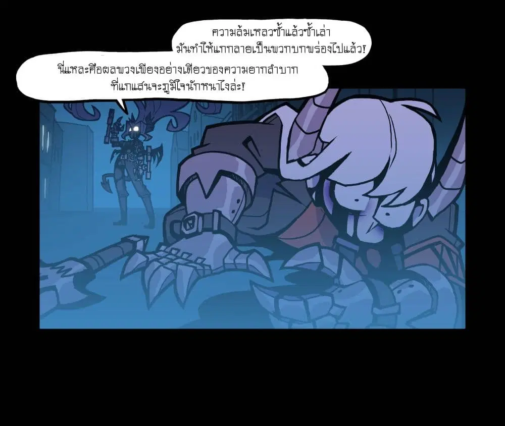 HELLTAKER ตอนที่ 52 หน้า 2