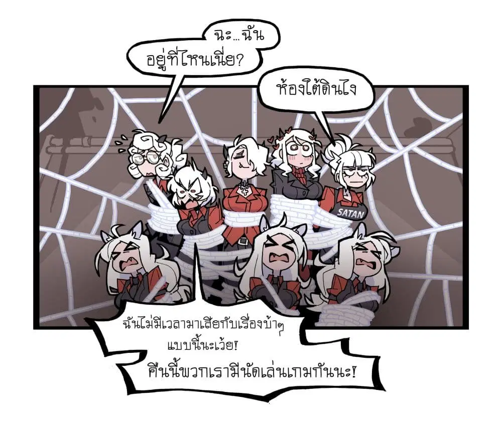 HELLTAKER ตอนที่ 53 หน้า 1