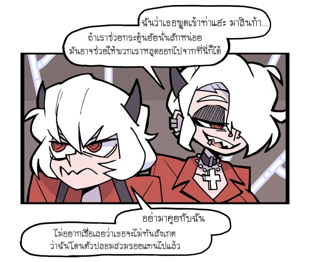 HELLTAKER ตอนที่ 53 หน้า 3