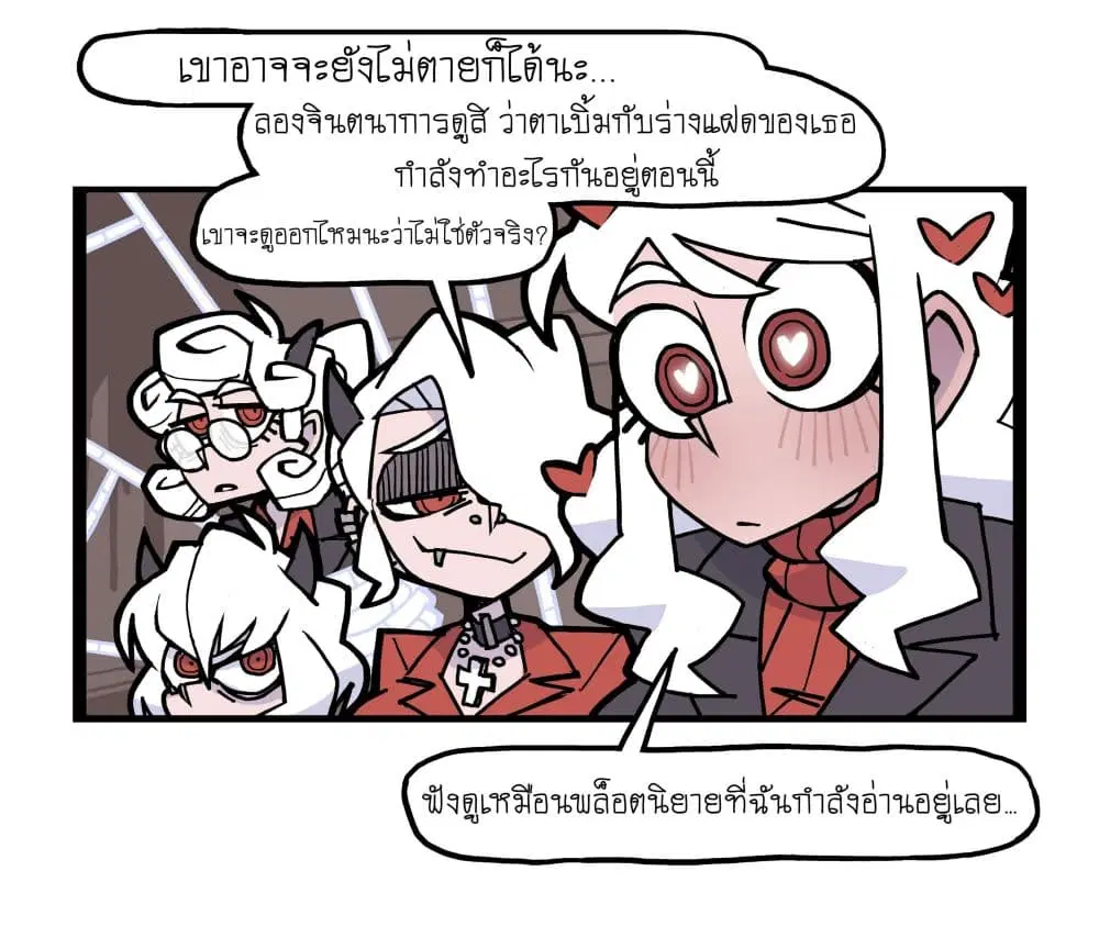 HELLTAKER ตอนที่ 54 หน้า 1