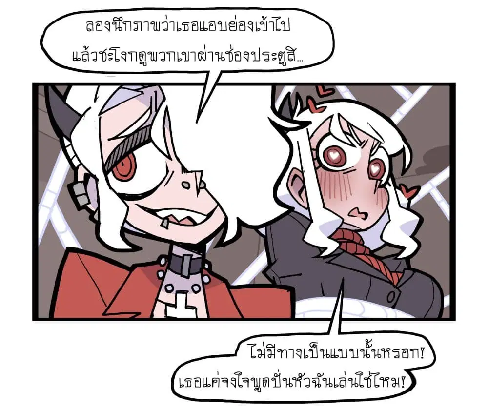 HELLTAKER ตอนที่ 54 หน้า 2