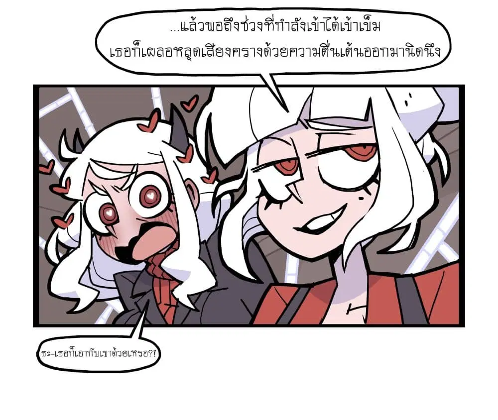 HELLTAKER ตอนที่ 54 หน้า 3