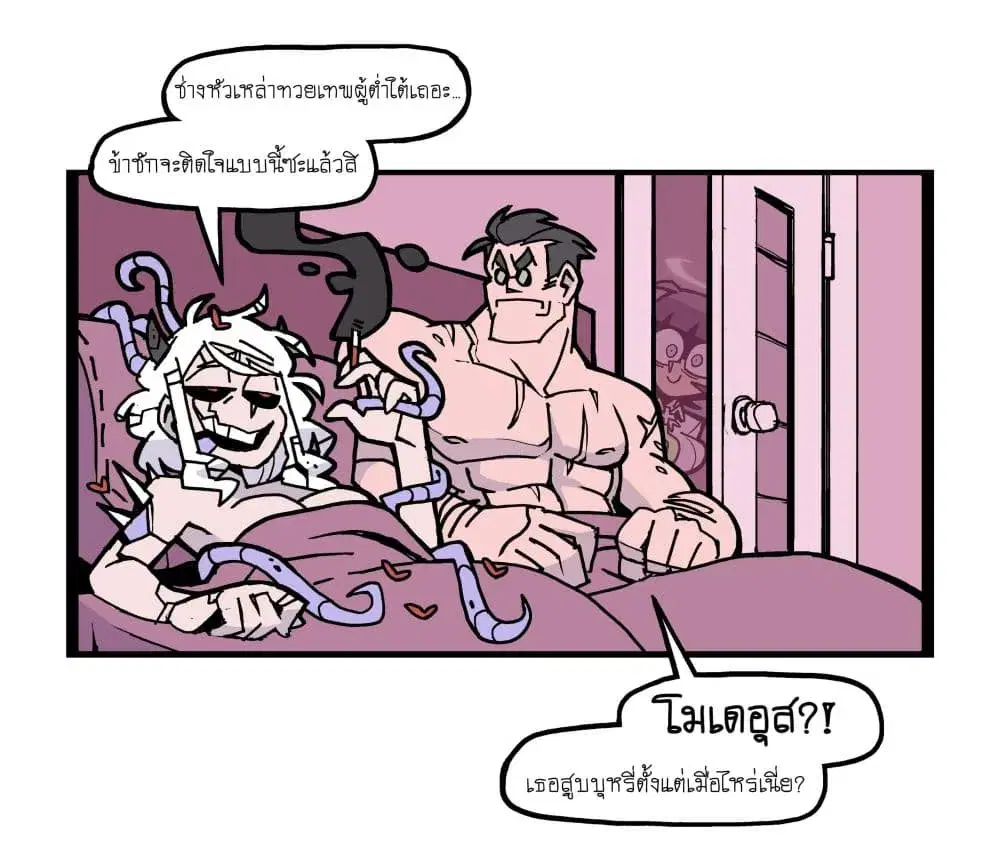 HELLTAKER ตอนที่ 55 หน้า 1