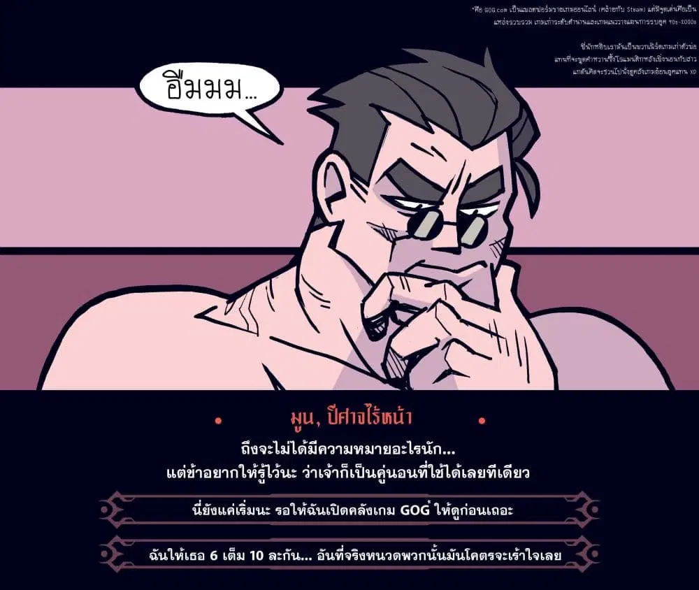 HELLTAKER ตอนที่ 56 หน้า 2