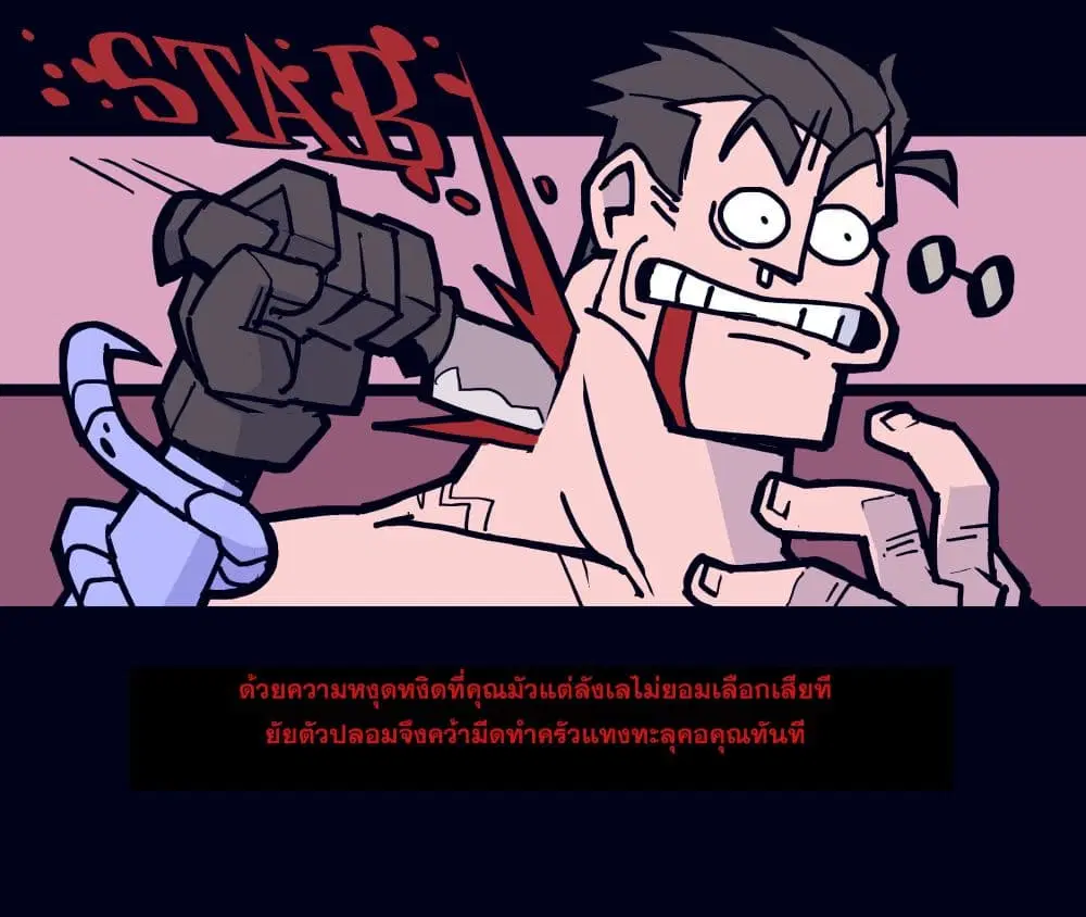 HELLTAKER ตอนที่ 56 หน้า 3