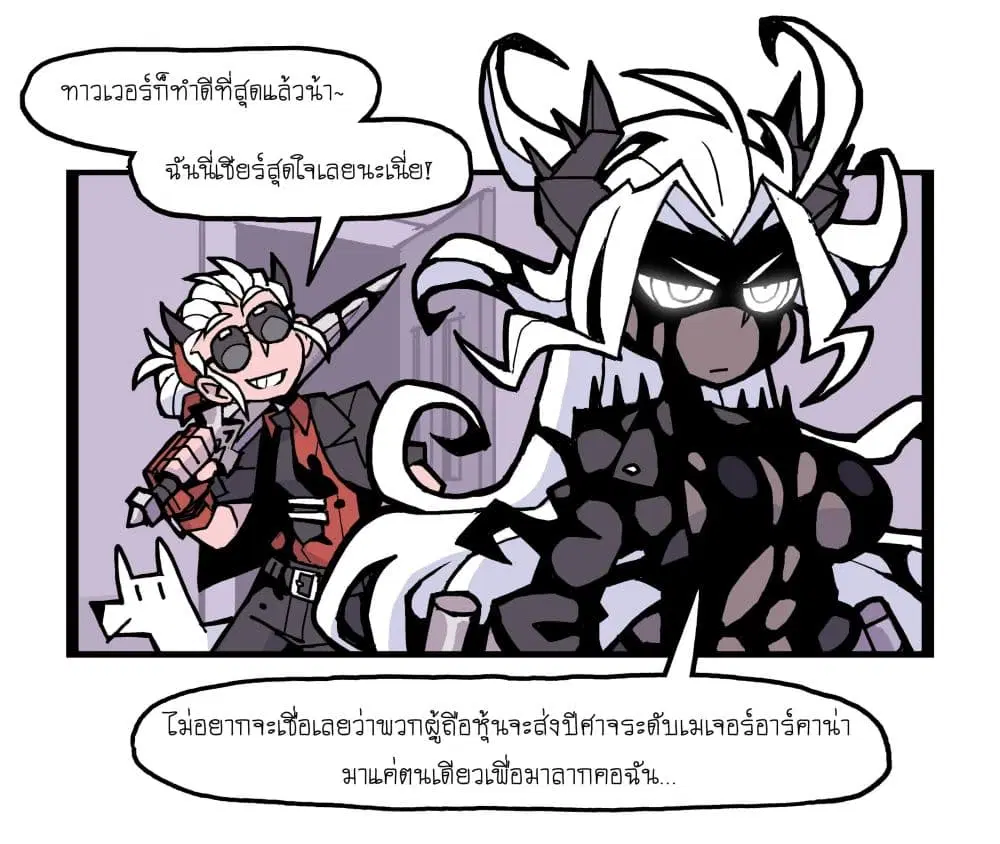 HELLTAKER ตอนที่ 57 หน้า 1