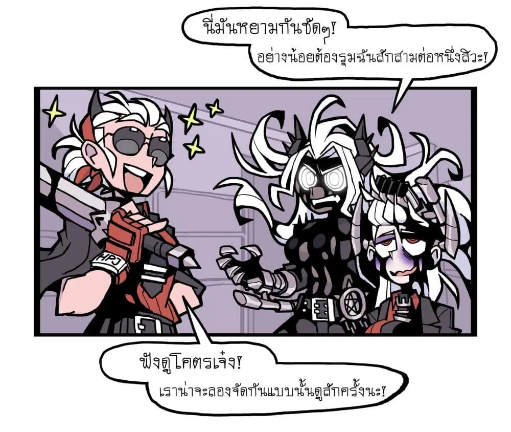 HELLTAKER ตอนที่ 57 หน้า 2