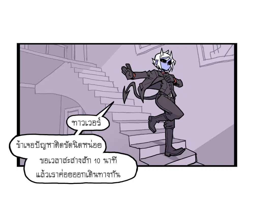 HELLTAKER ตอนที่ 57 หน้า 3