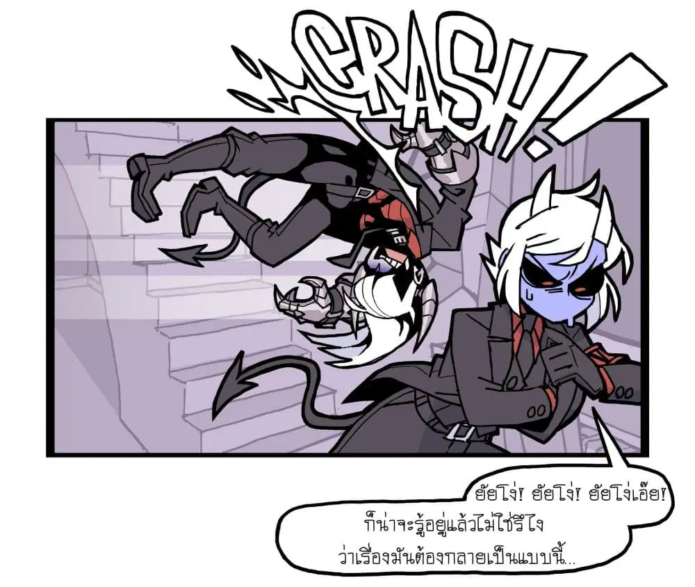 HELLTAKER ตอนที่ 58 หน้า 2