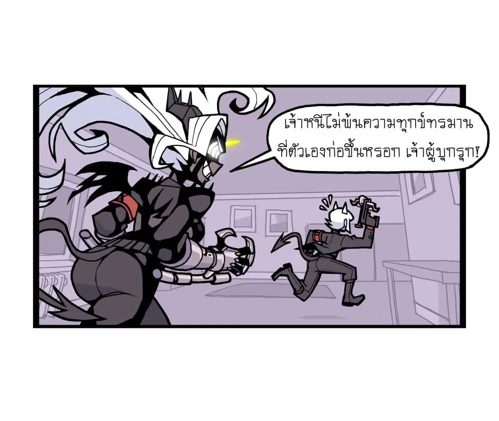 HELLTAKER ตอนที่ 59 หน้า 1