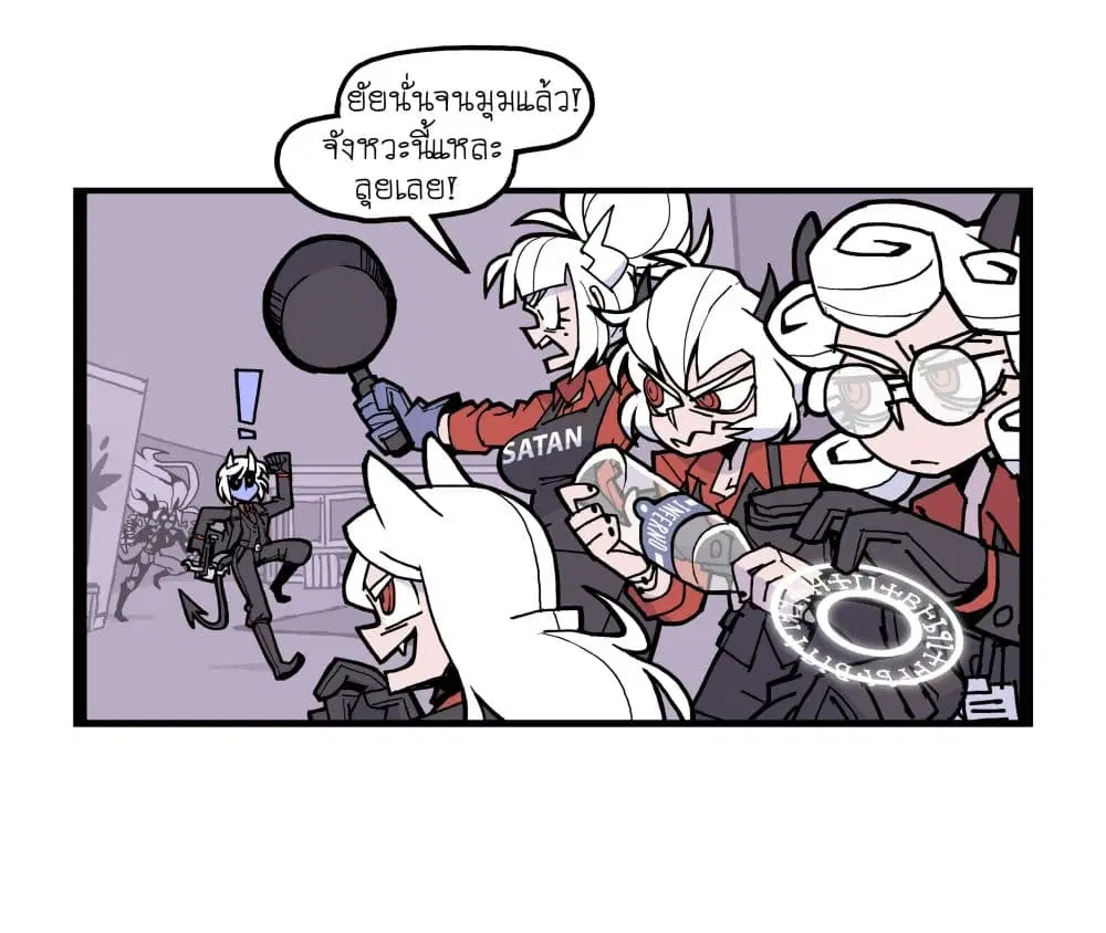 HELLTAKER ตอนที่ 59 หน้า 2