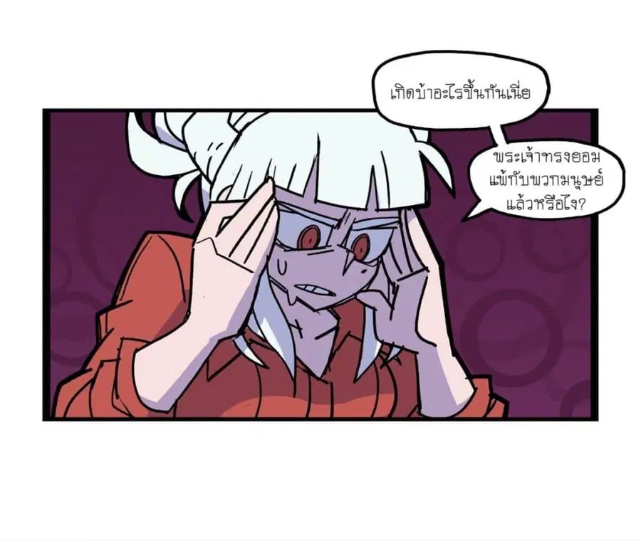HELLTAKER ตอนที่ 6 หน้า 2