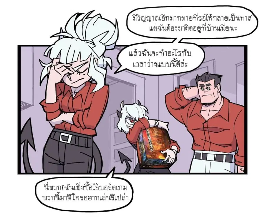 HELLTAKER ตอนที่ 6 หน้า 3