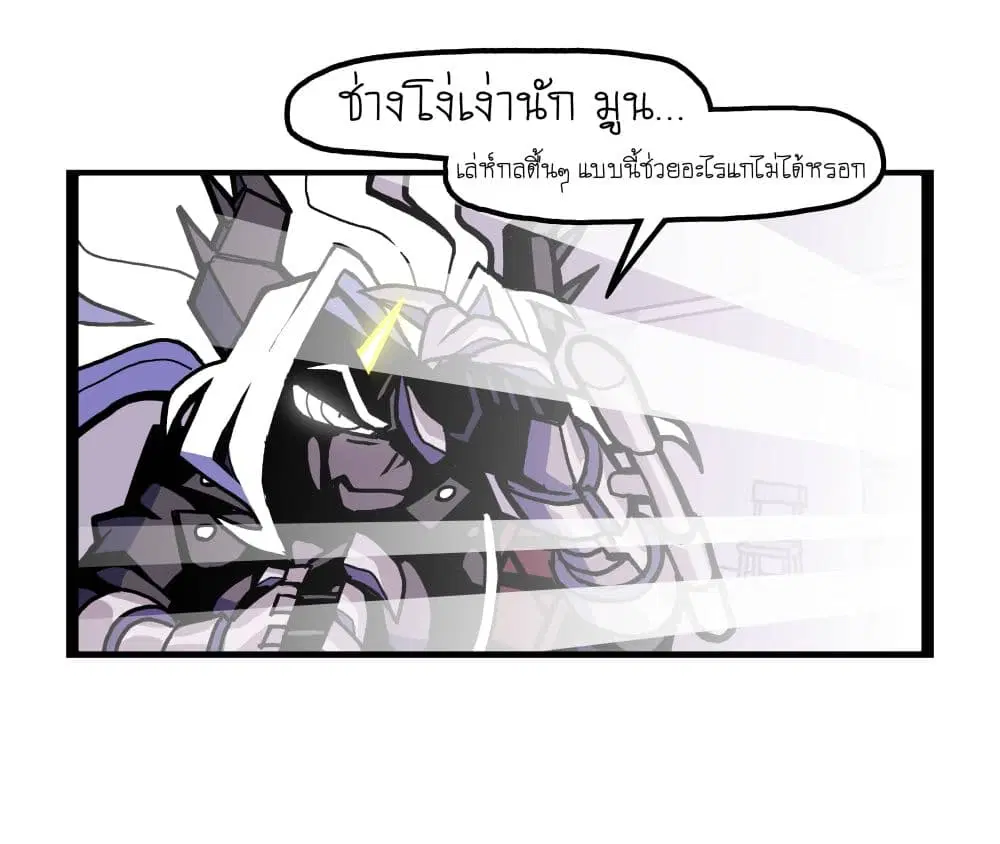 HELLTAKER ตอนที่ 60 หน้า 1