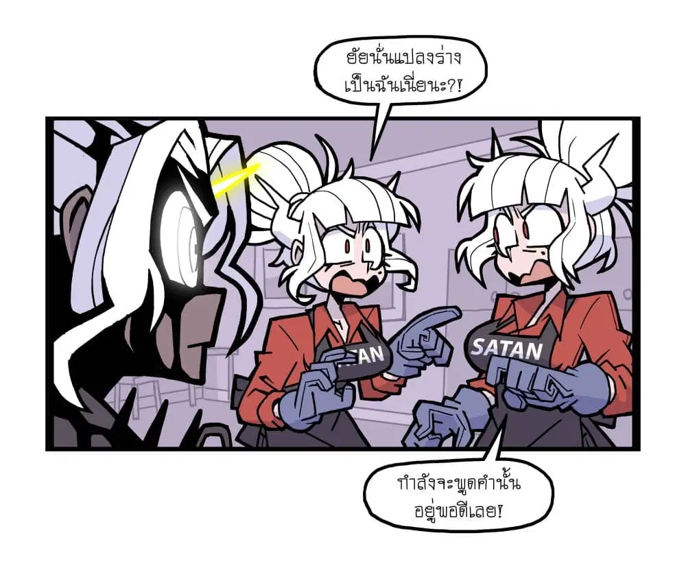 HELLTAKER ตอนที่ 60 หน้า 2