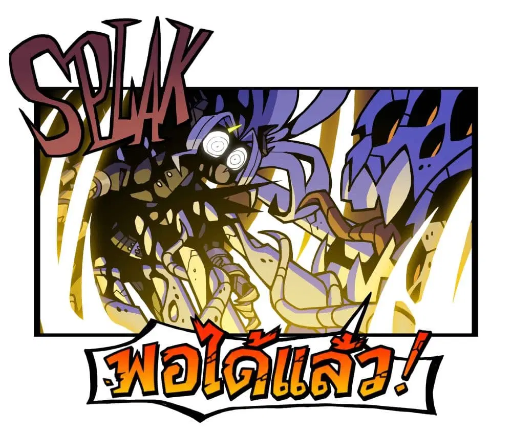 HELLTAKER ตอนที่ 61 หน้า 1