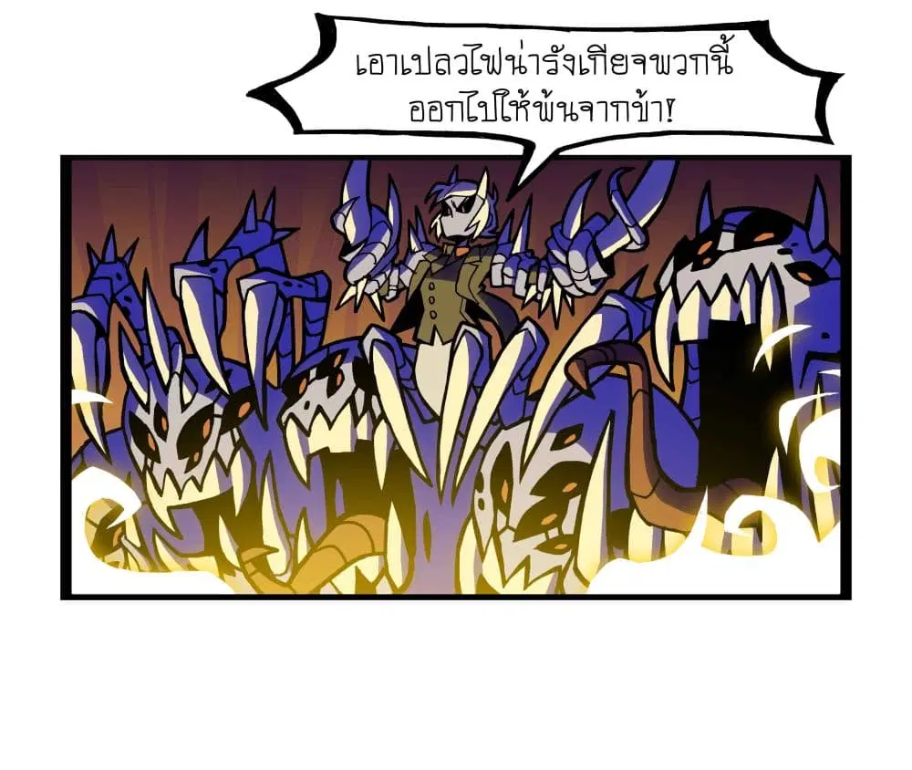 HELLTAKER ตอนที่ 61 หน้า 2