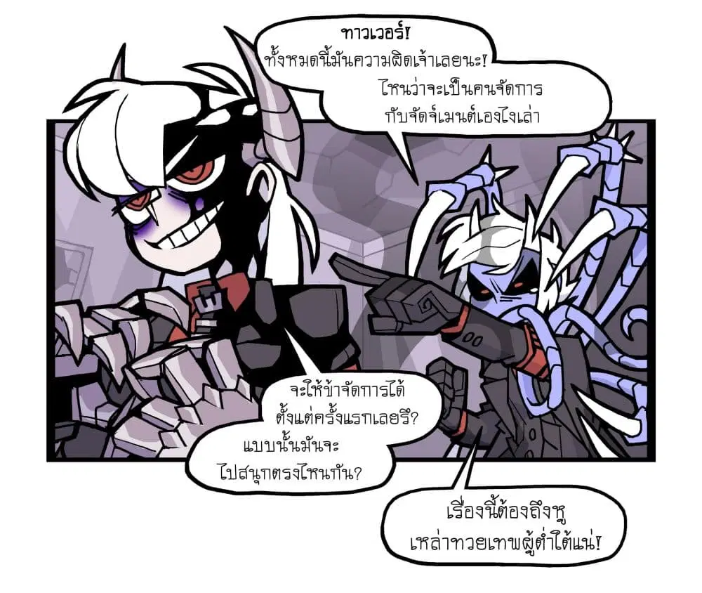 HELLTAKER ตอนที่ 62 หน้า 3