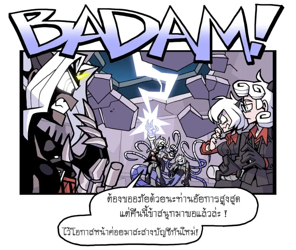 HELLTAKER ตอนที่ 63 หน้า 2