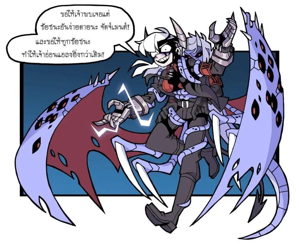 HELLTAKER ตอนที่ 63 หน้า 3