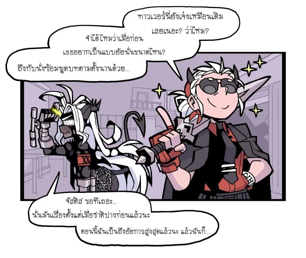 HELLTAKER ตอนที่ 64 หน้า 1