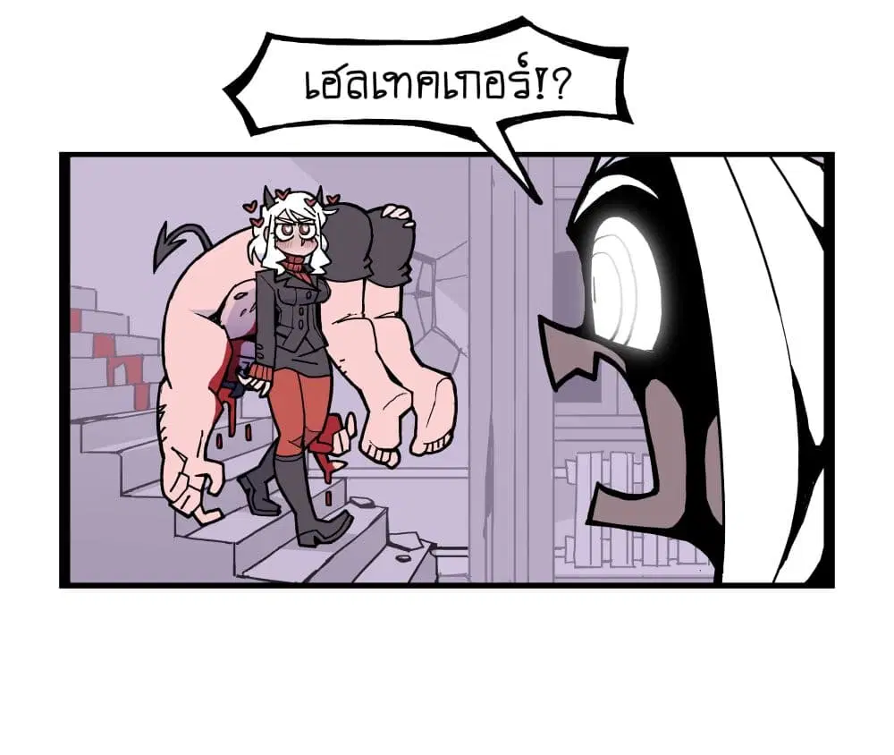HELLTAKER ตอนที่ 64 หน้า 3