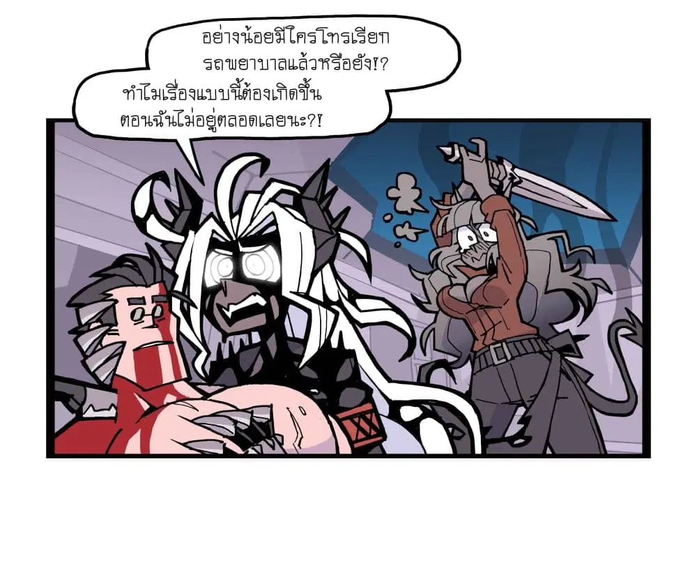 HELLTAKER ตอนที่ 65 หน้า 1