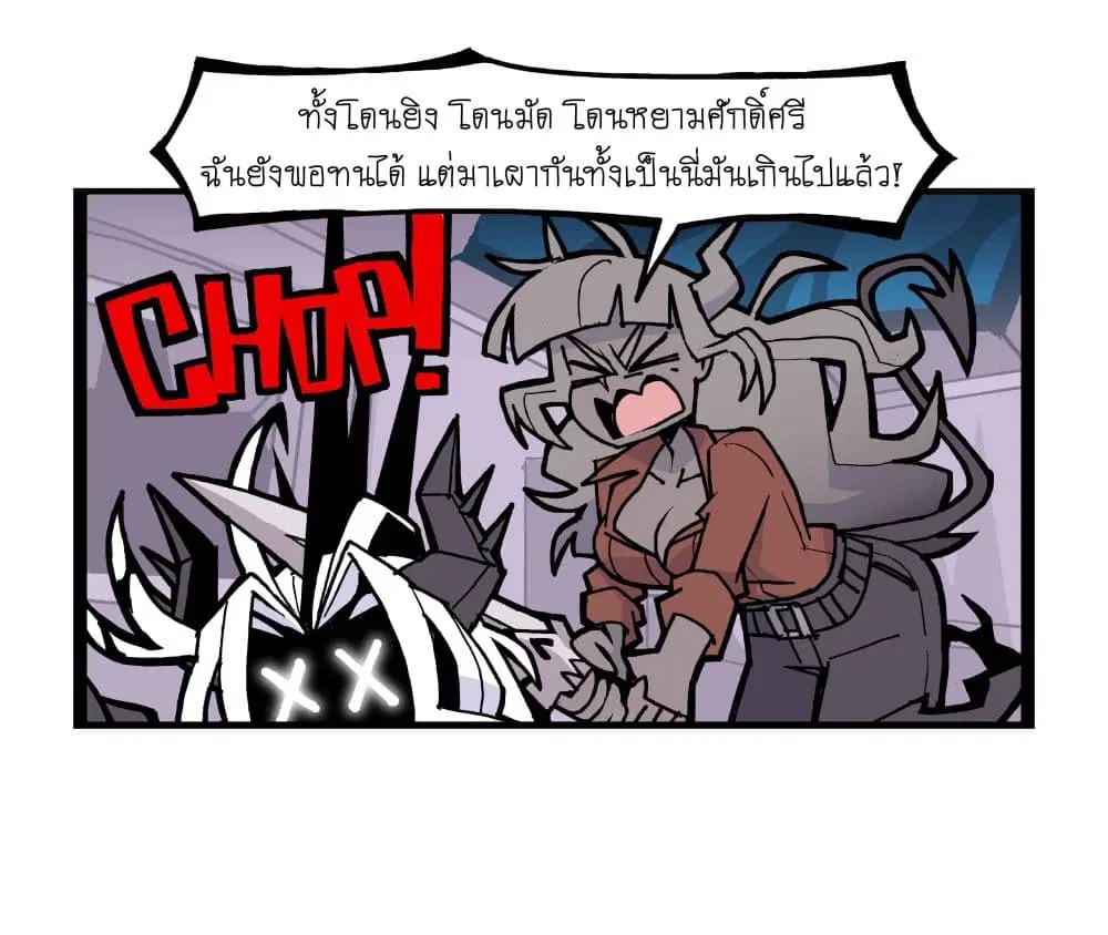 HELLTAKER ตอนที่ 65 หน้า 2