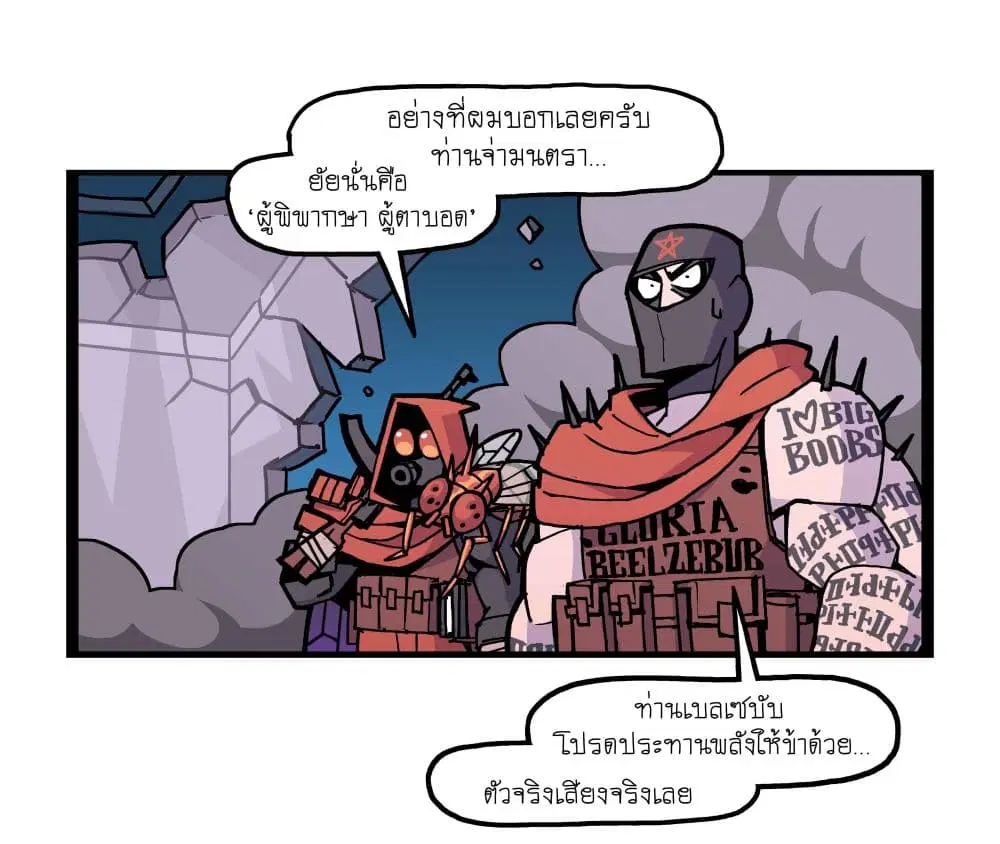 HELLTAKER ตอนที่ 66 หน้า 2