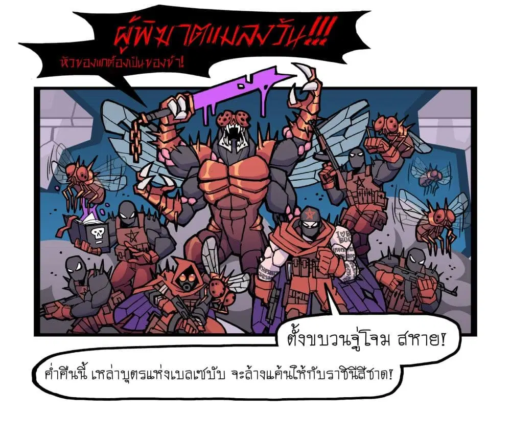 HELLTAKER ตอนที่ 66 หน้า 3