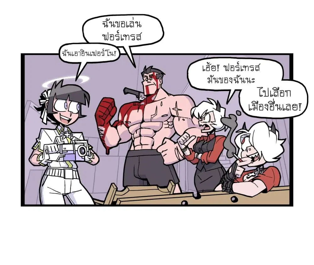 HELLTAKER ตอนที่ 67 หน้า 3