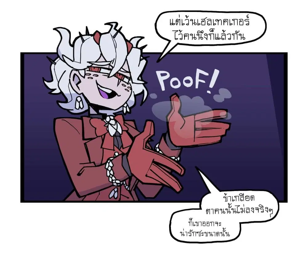 HELLTAKER ตอนที่ 68 หน้า 1