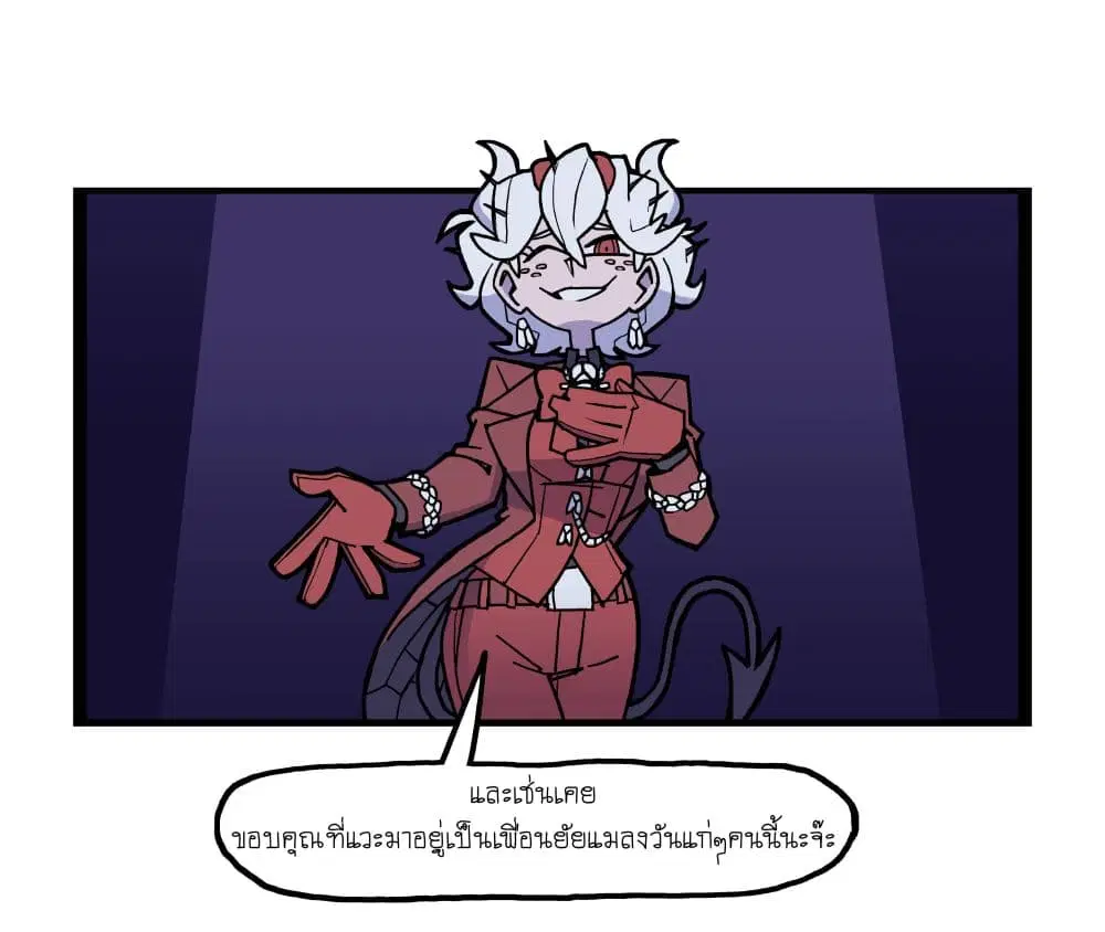 HELLTAKER ตอนที่ 68 หน้า 2