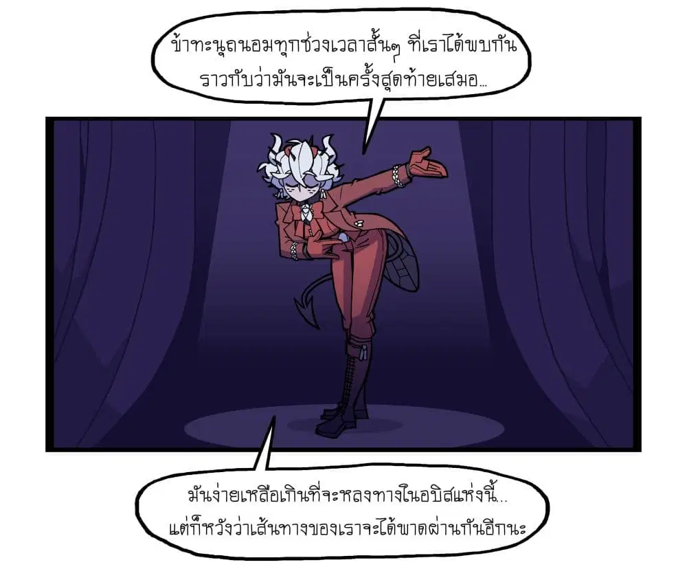 HELLTAKER ตอนที่ 68 หน้า 3