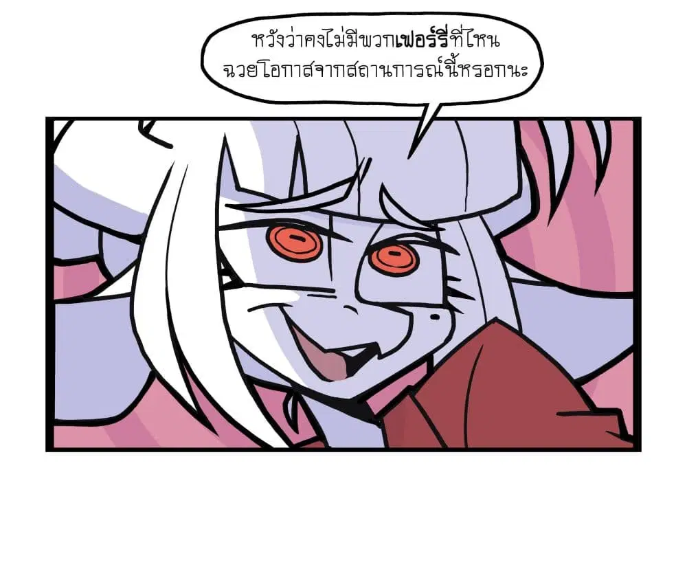 HELLTAKER ตอนที่ 69 หน้า 2